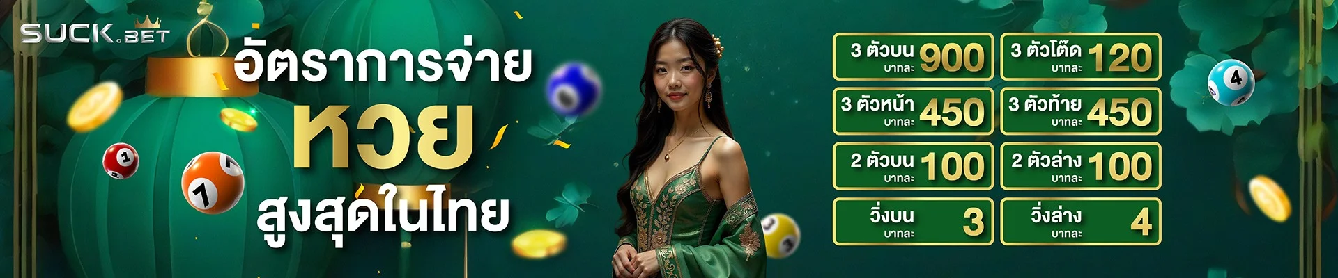 SUCKBET เว็บพนันออนไลน์ สล็อต คาสิโน ฝากถอนออโต้
